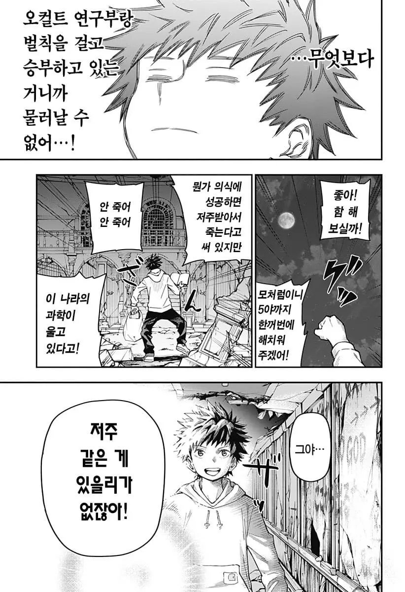 comic_new6-20260604-173612-006-resize.jpeg