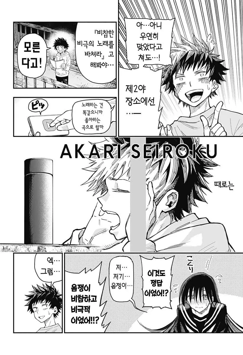 comic_new6-20260604-173612-021-resize.jpeg