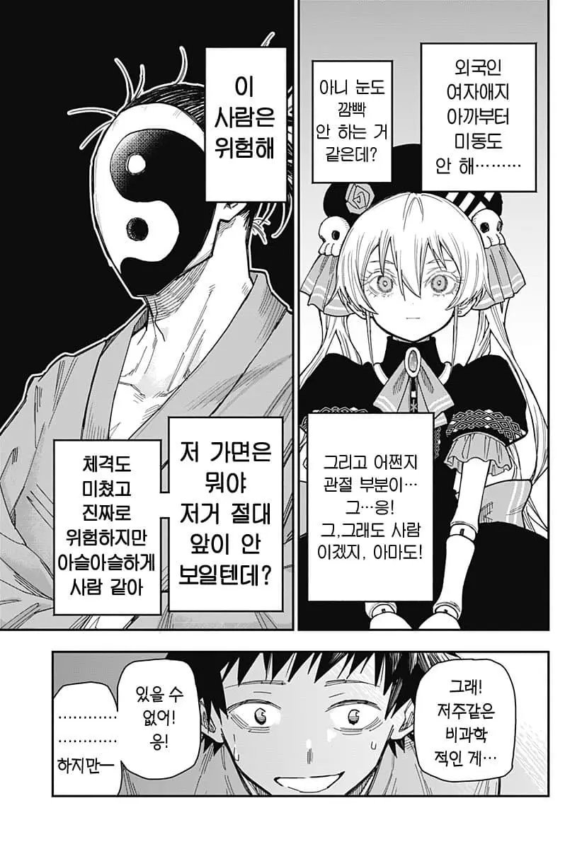 comic_new6-20260604-173612-016-resize.jpeg