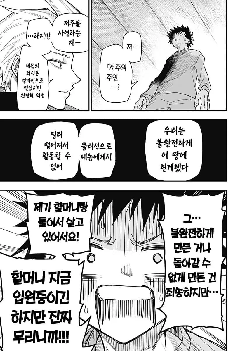 comic_new6-20260604-173612-030-resize.jpeg