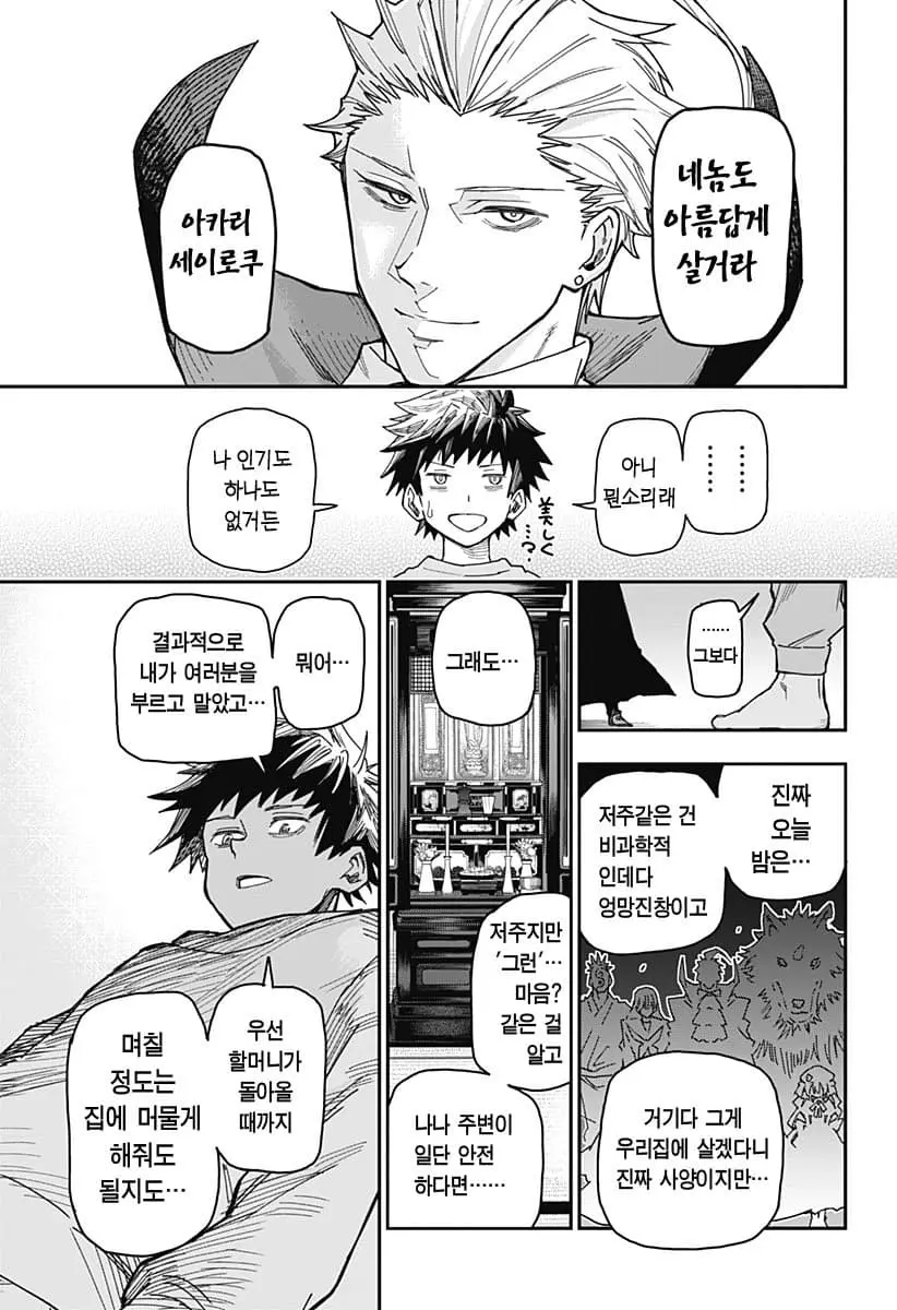 comic_new6-20260604-173612-040-resize.jpeg