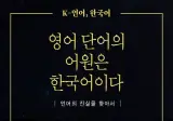 의외로 영어의 조상인 언어