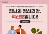 와들와들 2030 청년...노숙자 급증...blind