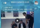 행사장 바닥에서 술 먹는 무개념 60대 외국인