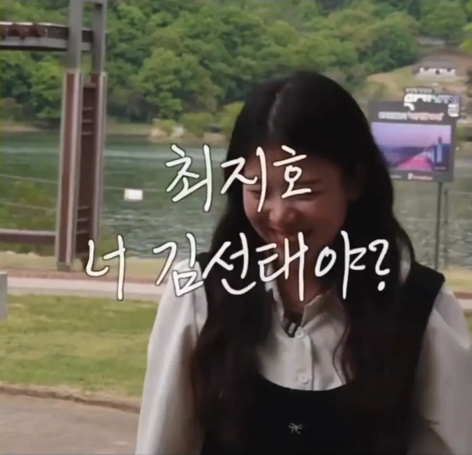 충주걸 최지호 주무관 남자친구ㄷㄷ