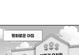 덜렁이 유치원 교사가 실수하는.mahhwa