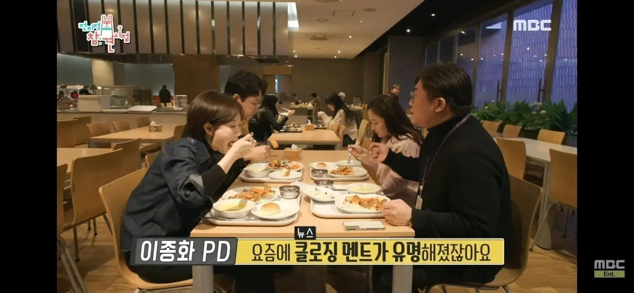 MBC 뉴스데스크 앵커 "클로징 멘트를 하지 않아도 되는 평화로운 세상이 왔으면 좋겠다."