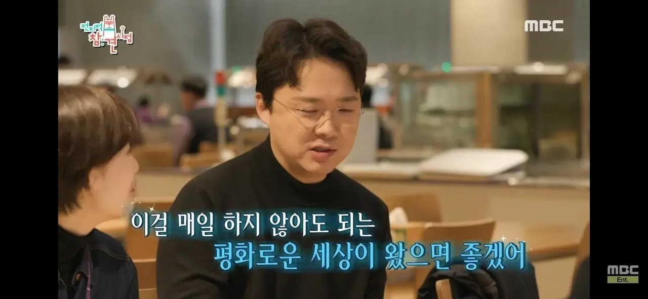 MBC 뉴스데스크 앵커 "클로징 멘트를 하지 않아도 되는 평화로운 세상이 왔으면 좋겠다."