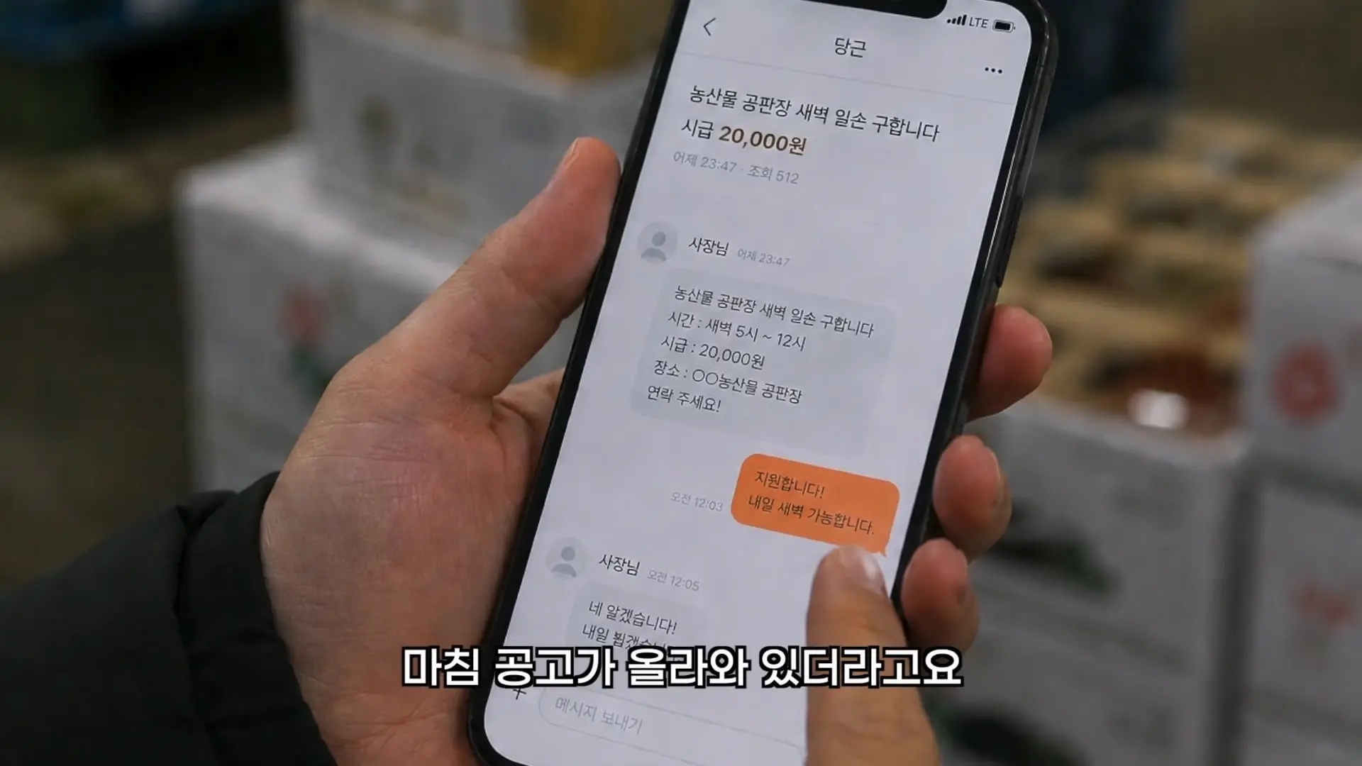 겨우 구한 첫 직장, 하루 만에 끝났습니다 ep.1_20260604_230949.909.jpg
