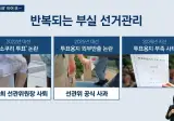 선관위는 헌법기관 천룡인... 손댈수 없어.jpg