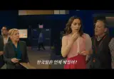 스필버그 [디스클로저 데이]에 한국어 장면이 있나보네…