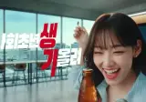 강미나 오로나민c 광고영상