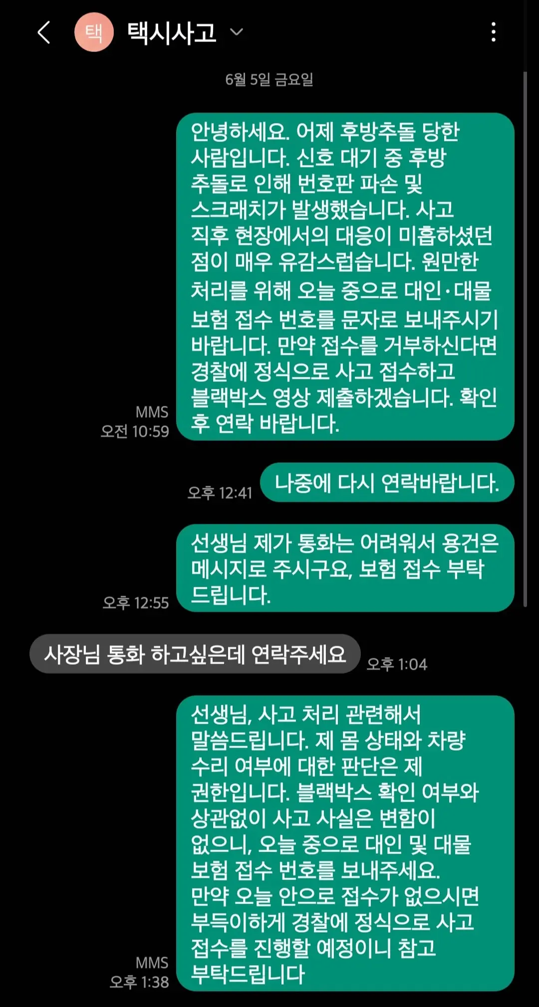 Screenshot_20260605_154330_Messages.jpg