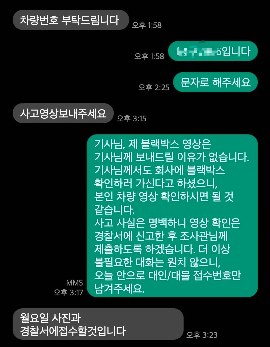 Screenshot_20260605_154403_Messages.jpg
