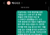 택시한테 뒷빵 당했는데 본인이 경찰 접수한다는데 이게 뭐지?