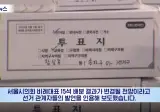 잠실 7동 투표함 열자마자 비례대표 의석구도 바뀌었다.