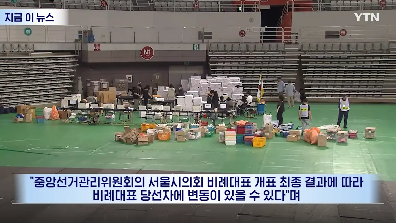 잠실 7동 투표함 열자마자 '맙소사'.국민의힘, 180도 바뀐 결과 [지금이뉴스] _ YTN 1-8 screenshot.png