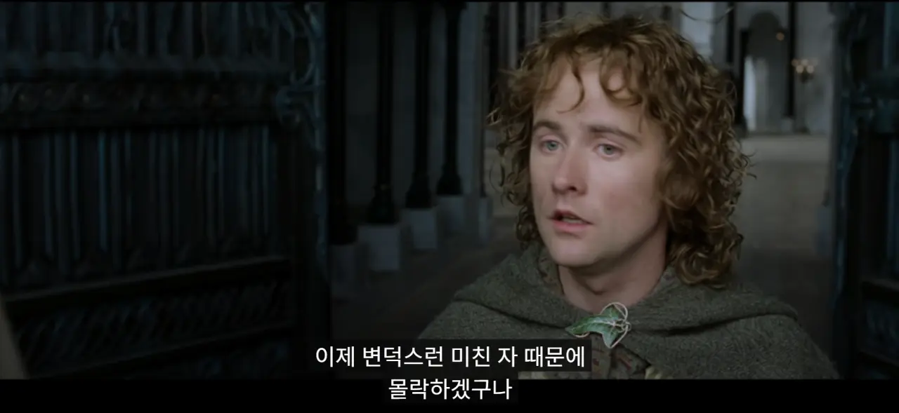스크린샷 2025-06-10 145947.png 문명의 쇠락에 대한 반지의 제왕 명장면