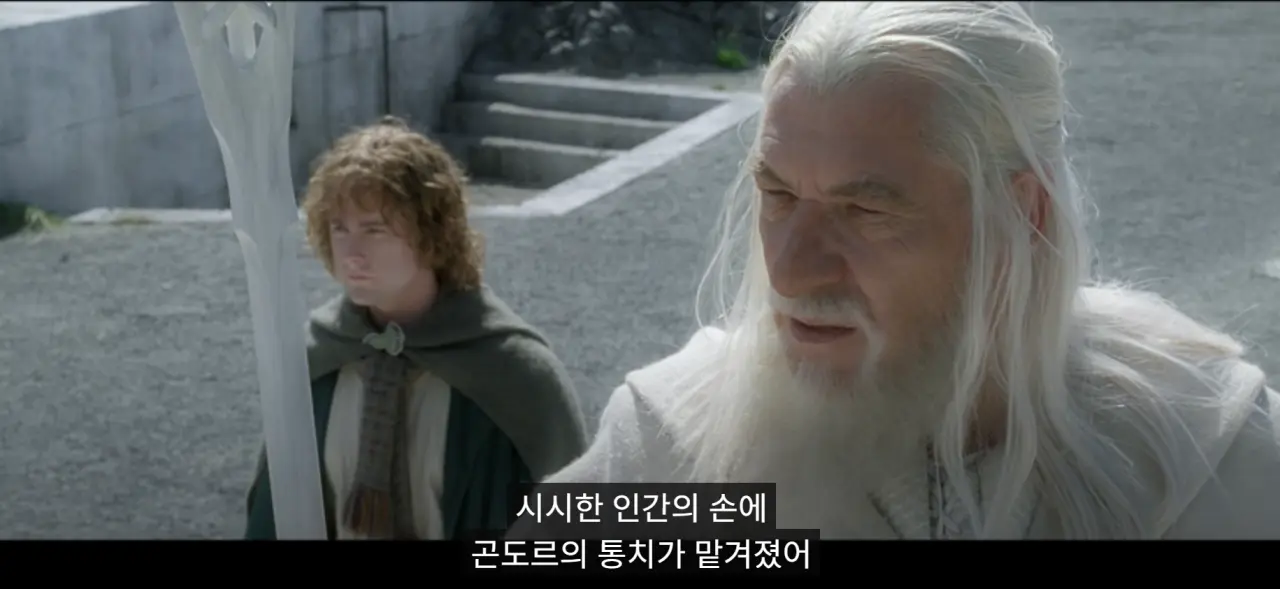 스크린샷 2025-06-10 150613.png 문명의 쇠락에 대한 반지의 제왕 명장면