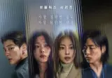 넷플릭스 당신이죽였다, 참교육 후기 어떤가유