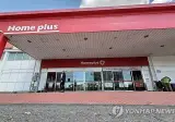 폐점 홈플러스 건물 근황 ㄷㄷ..jpg