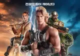 CGV 천안터미널 '마스터즈 오브 유니버스' 영화 1인 나눔 (오늘 (토) 오후 12시)