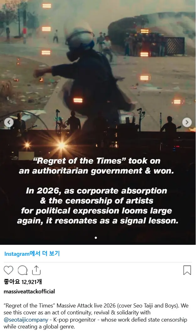 NME 매시브어택·서태지 기사 / 펜타 보컬로 콕토 트윈즈
