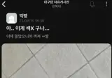 섹스가 뭔지 똑똑히 알게된 경북대생.jpg
