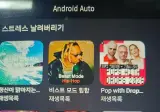 안드로이드 오토 아크로벳리더