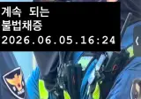 저건 공안이 아니라 깡패라고...jpg