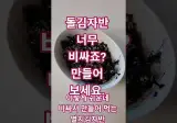 이렇게 쉬운데 비싸서 만들어 먹는 멸치김자반