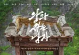 왕과 사는 남자...영화를 지금에서야 봤다.
