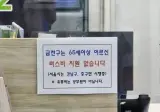 또 유튜버들한테 속아서 동사무소 찾아오는 어르신들
