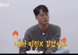나솔 31기 상철 악플러에게 답변