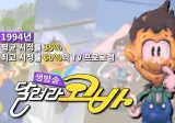 의외로 엄청난 시청률이었던 프로그램.jpg