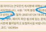 펨코의 이중성을 보여주는 짤 ㅋㅋ