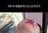 AI 개열받게 쓰는 남자친구.jpg