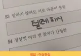 사자성어 시험 답안지 ㅋㅋㅋ
