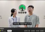 💊 유한양행 홍보한 김선태 근황
