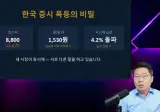 💰 국민연금의 국내주식 비중 증가가 나비효과를 불러오고 있다 📈