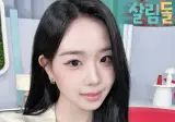 트리플S 김채연 오늘 살림남 출연 사진
