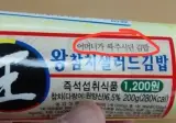 어머니가 싸주시던 김밥이랬는데..