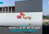 외모만 보고 결혼 했던 SK하이닉스 직원의 이혼 사유