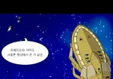 네이버 웹툰 전설의 스토리 폭파 사건