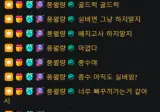 골드4 월량이형이 종수씨한테 보내는 메세지