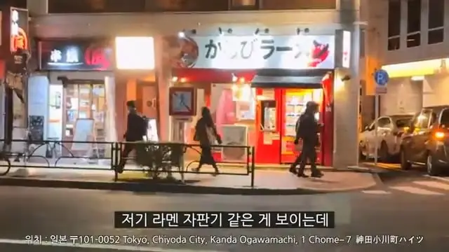 4일 동안 일본 자판기 음식만 먹어봤습니다.mp4_20260608_091925.875.jpg
