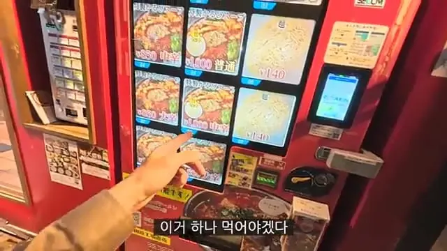 4일 동안 일본 자판기 음식만 먹어봤습니다.mp4_20260608_091931.051.jpg
