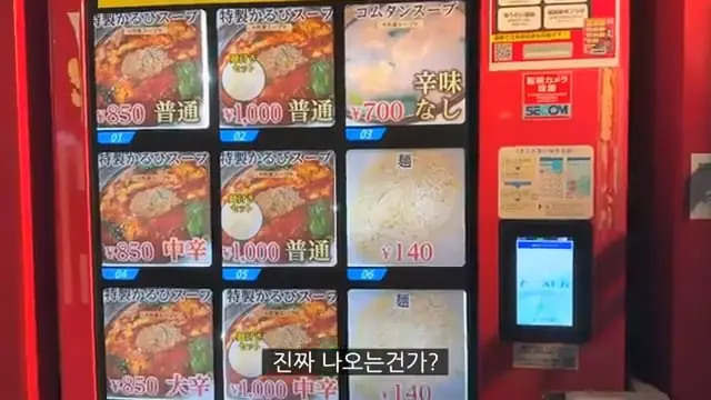 4일 동안 일본 자판기 음식만 먹어봤습니다.mp4_20260608_091929.147.jpg