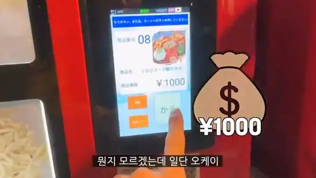 4일 동안 일본 자판기 음식만 먹어봤습니다.mp4_20260608_091933.099.jpg