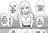 요즘 일반인 VS 오타쿠